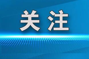 本赛季至今空接次数组合榜：东契奇-莱夫利第1 唐斯-戈贝尔第3